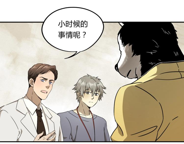 第39话 狼人与她292