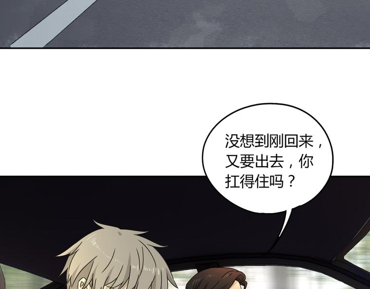 第54话 “失踪”46