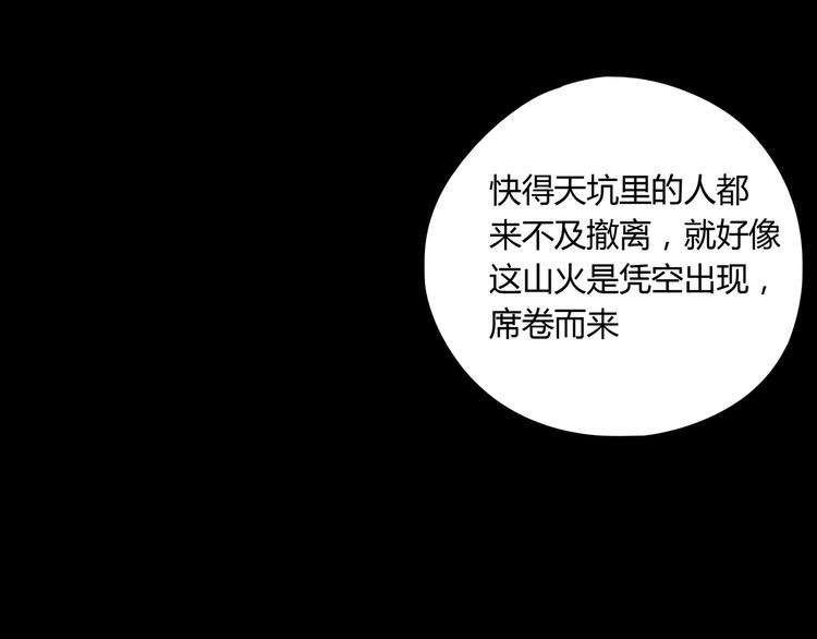 第46话 太璋天坑23
