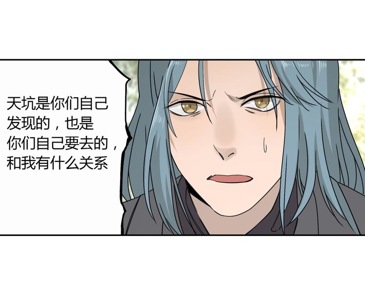 第54话 “失踪”5