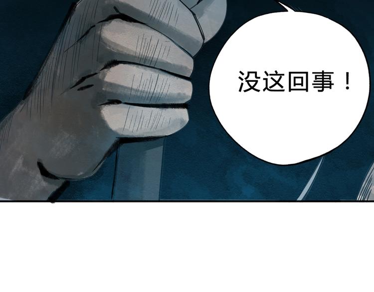 第37话 狼来了18
