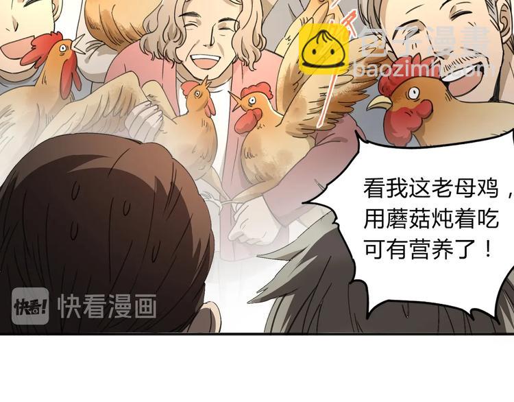 第36话 笼子里的人10