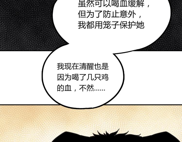 第39话 狼人与她250