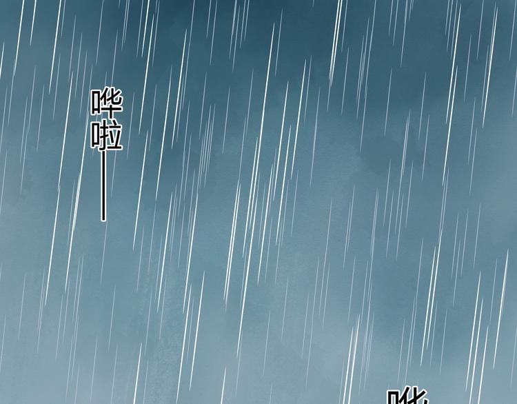 第46话 太璋天坑74