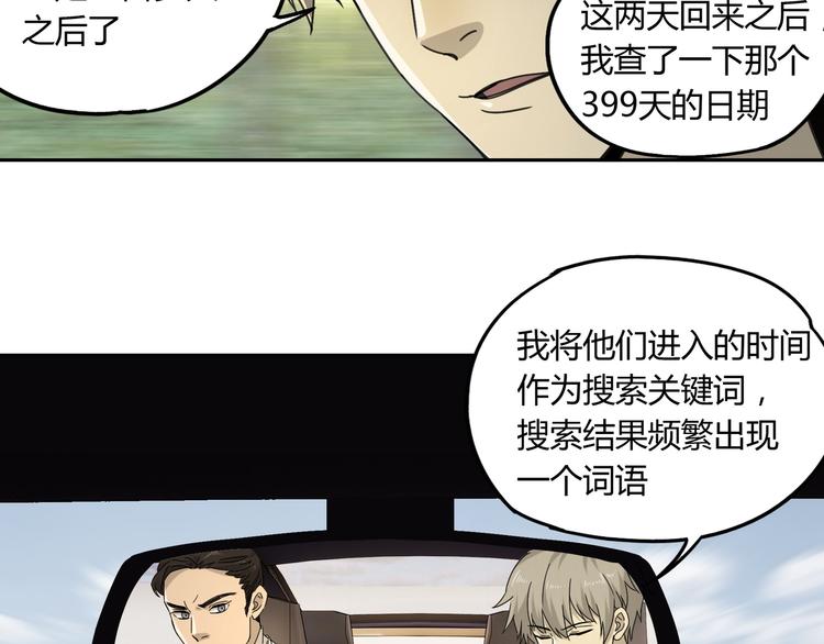 第54话 “失踪”74