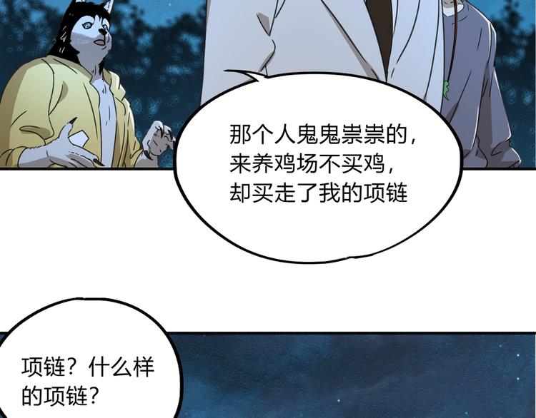 第40话 回忆里的火焰50