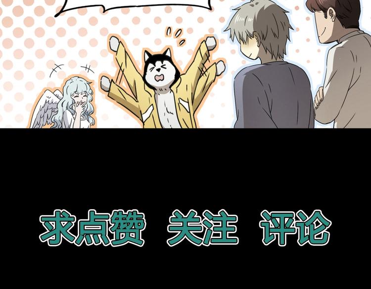 第46话 太璋天坑99