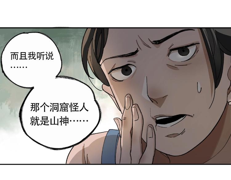 第4话  老人村1172