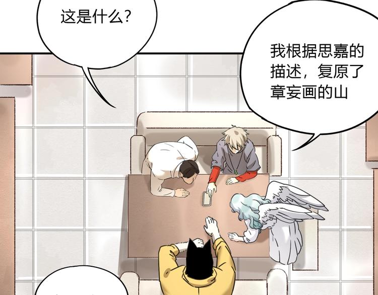 第40话 回忆里的火焰22