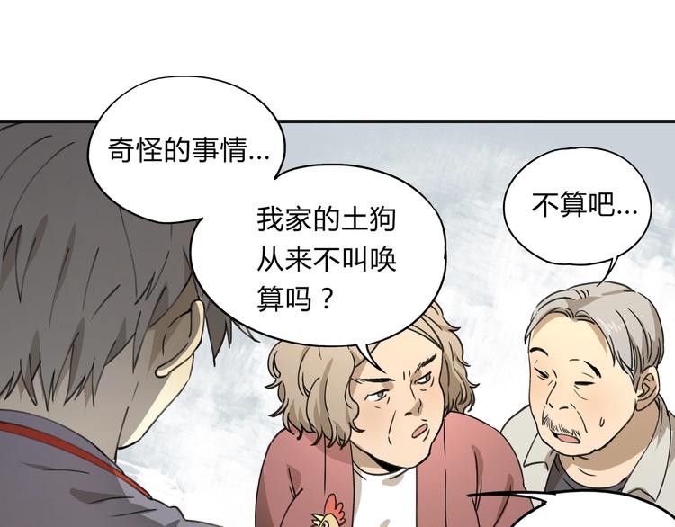 第36话 笼子里的人33