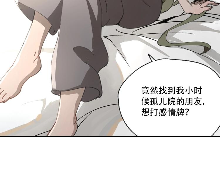 第21话 老朋友见面122