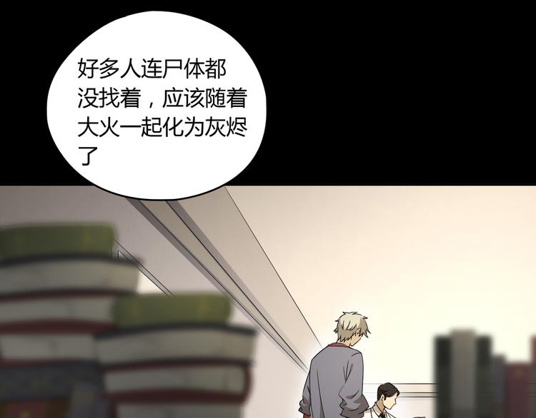 第46话 太璋天坑24