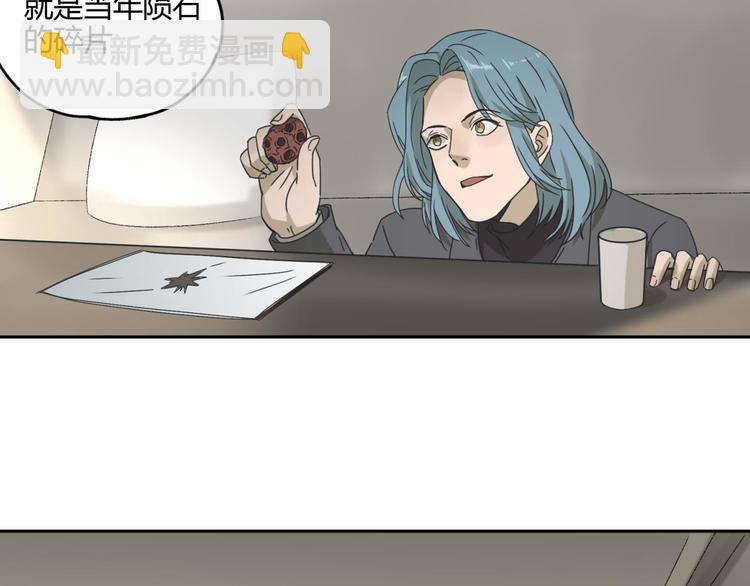 第57话 陨石71