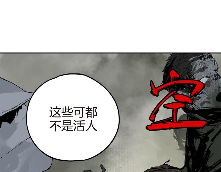 第55话 荒村53