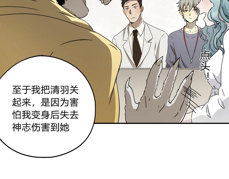 第39话 狼人与她244