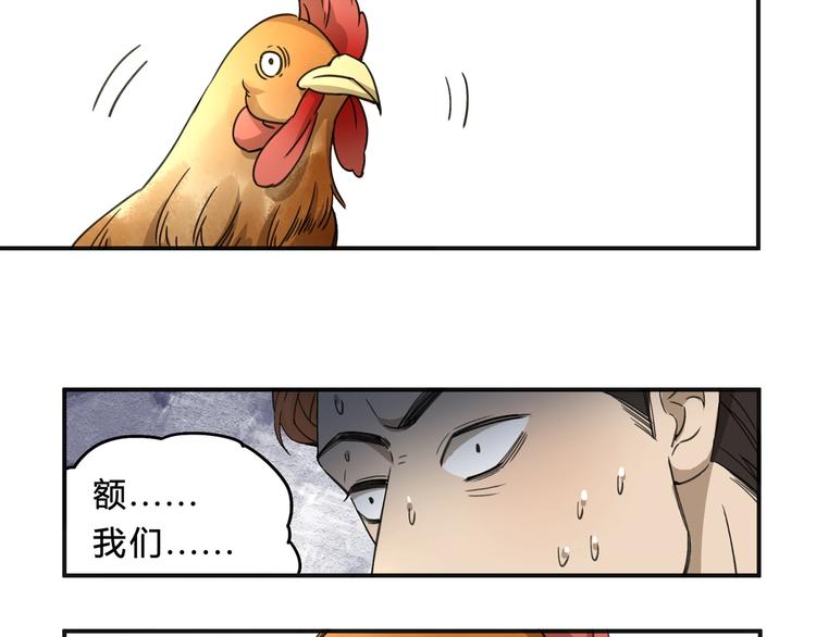第36话 笼子里的人13