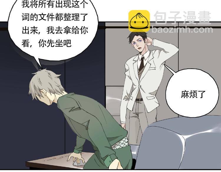 第9话 被迫同居10