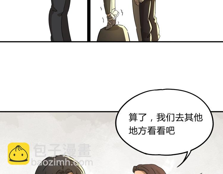 第37话 狼来了28