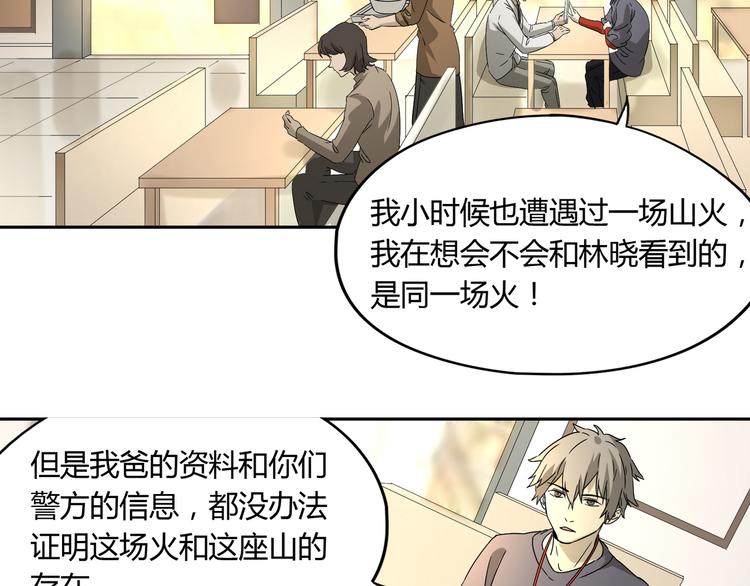 第45话 重大发现94