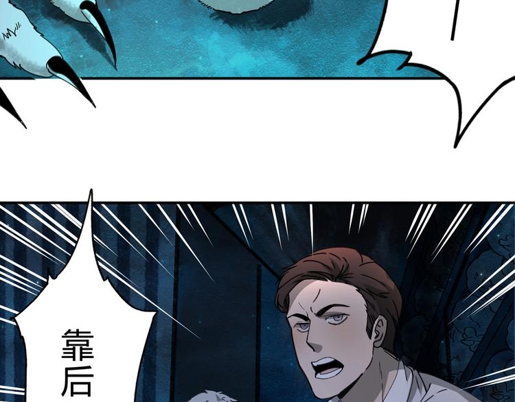 第38话 狼人与她?40