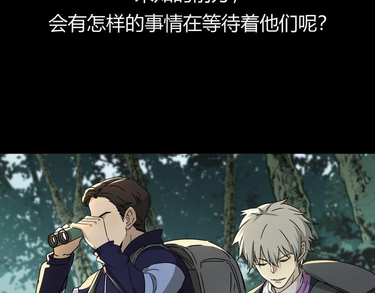 第46话 太璋天坑92