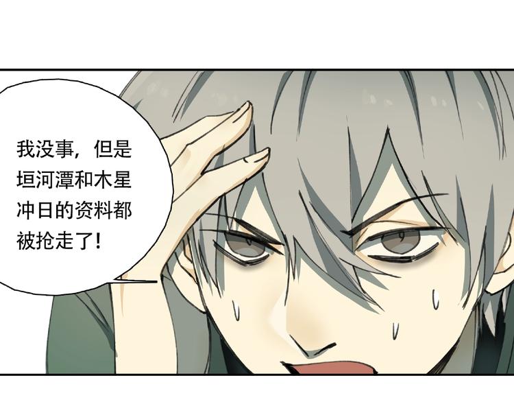 第9话 被迫同居20