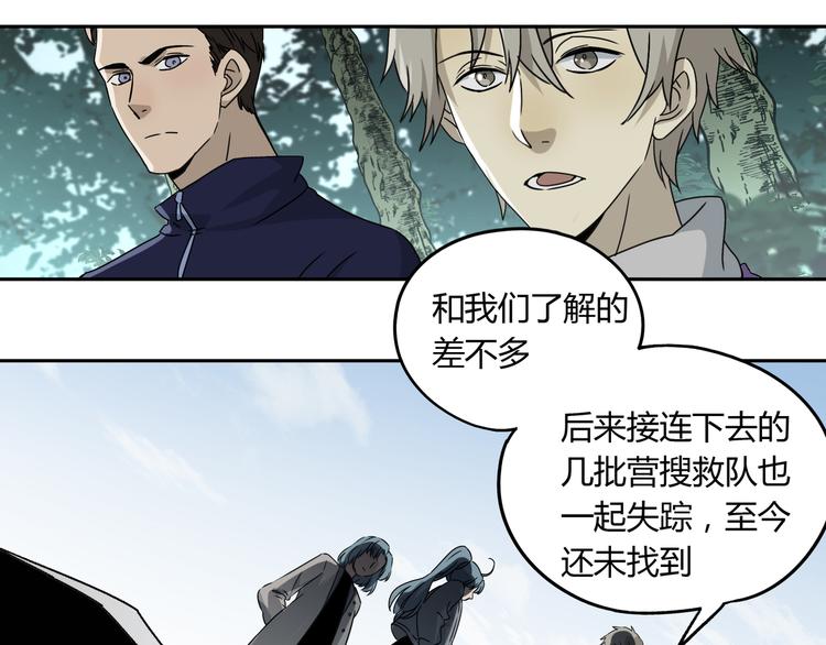 第47话 真实与虚幻42
