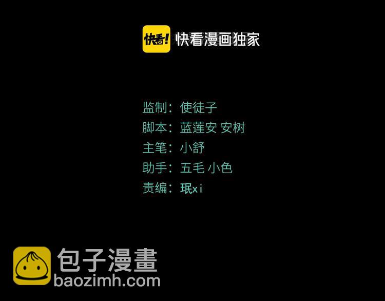 第37话 狼来了2