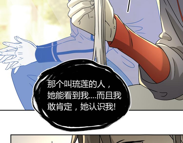 第45话 重大发现80