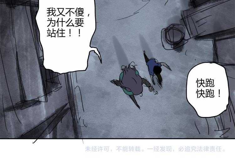 第59话 跟踪56