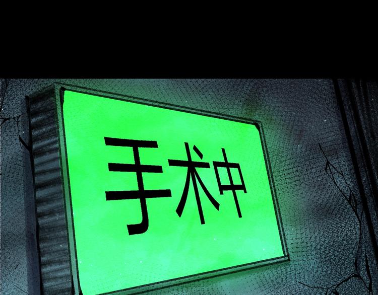 第41话 手术室62