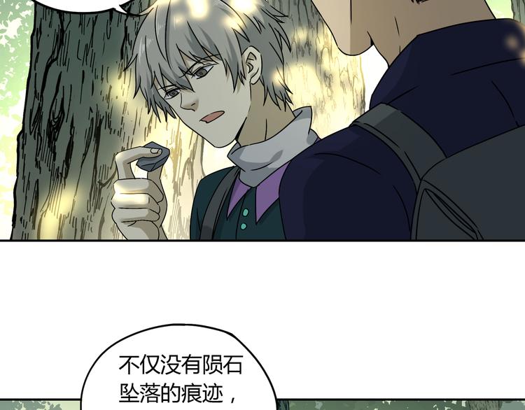 第48话 探索84
