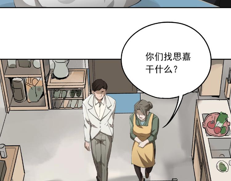 第24话 紧逼真相22