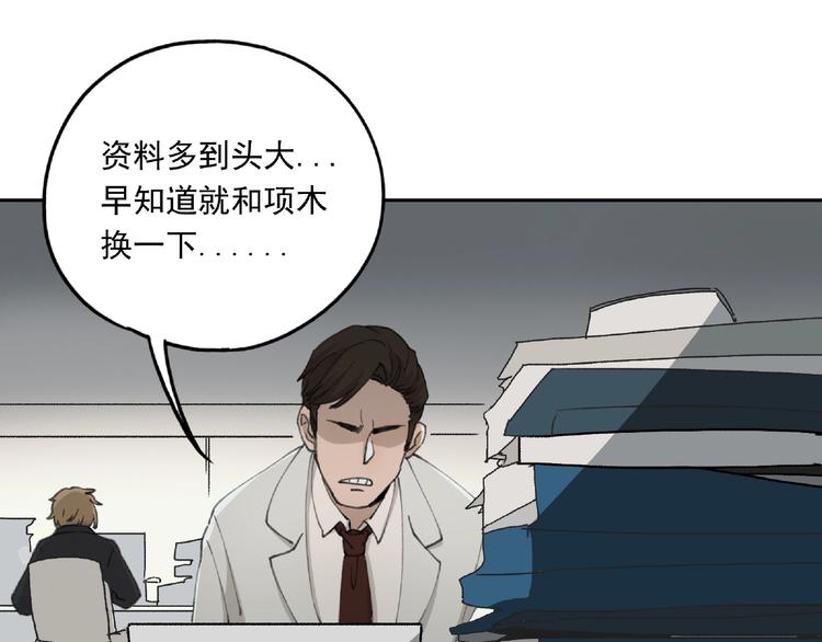 第26话 红心陷阱87