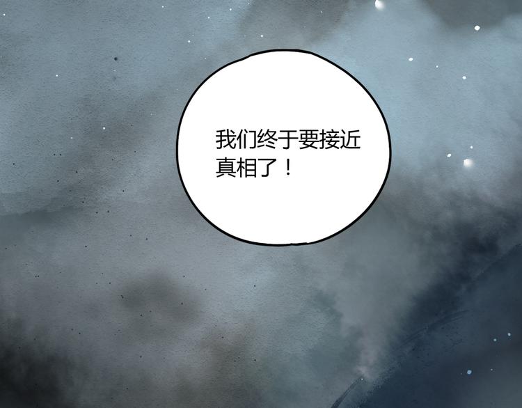 第46话 太璋天坑40