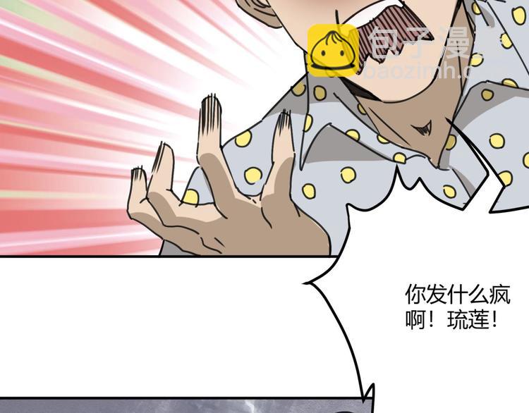 第62话 探查57
