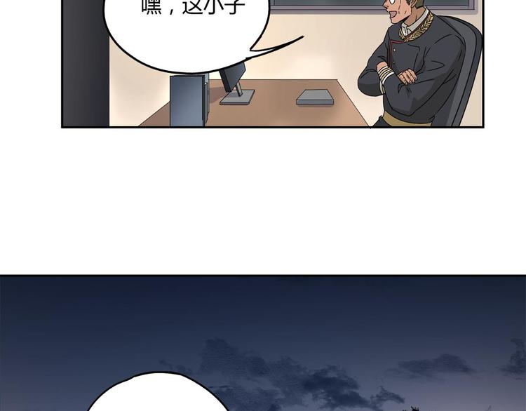 第57话 陨石9