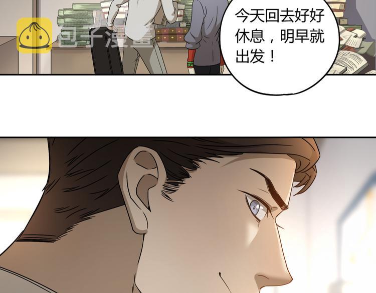 第46话 太璋天坑37