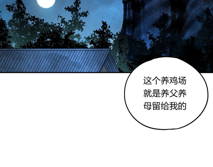 第39话 狼人与她286