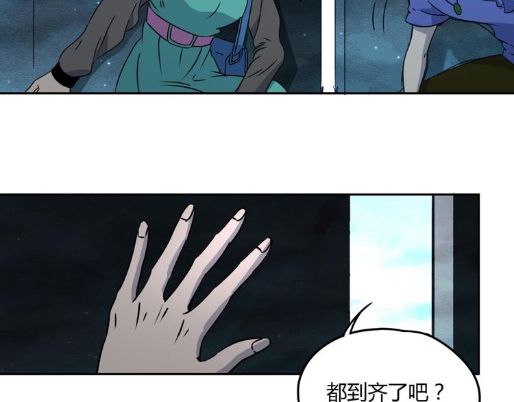 第59话 跟踪29