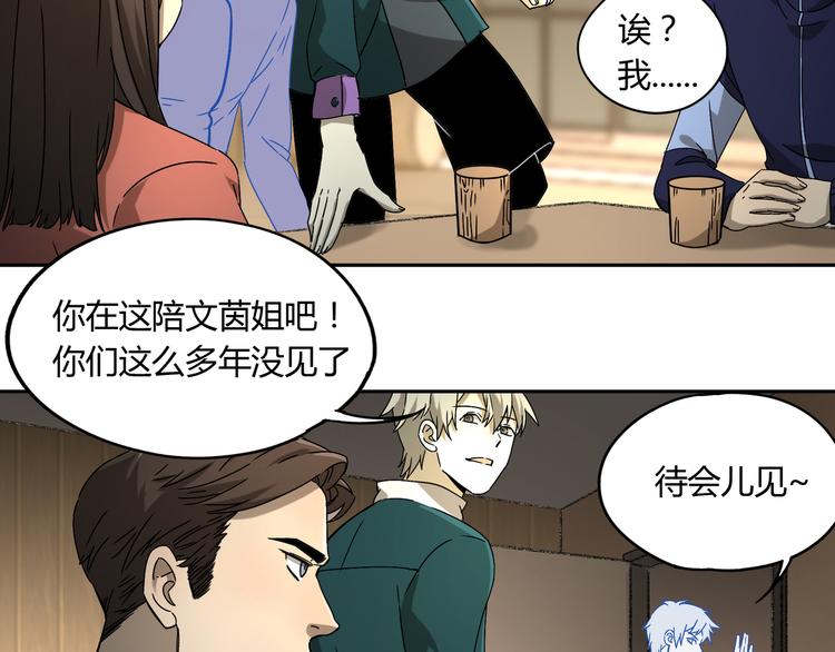 第51话 虚空83