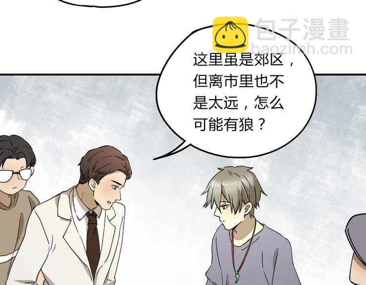 第36话 笼子里的人38