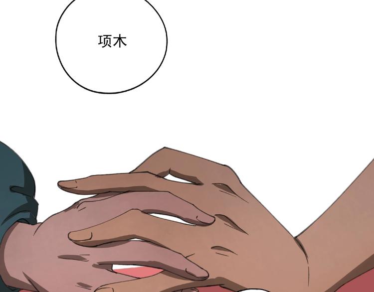 第26话 红心陷阱109