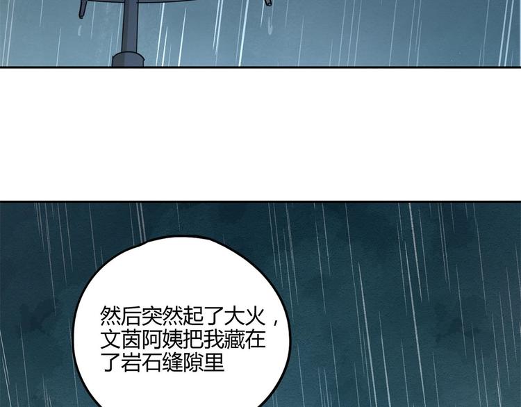第58话 真相48