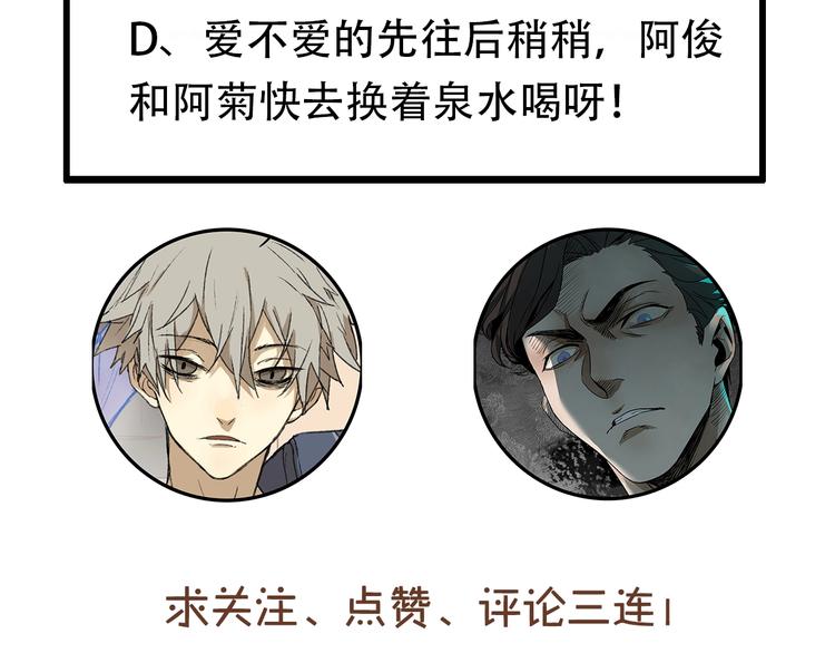 第8话 水潭的秘密166
