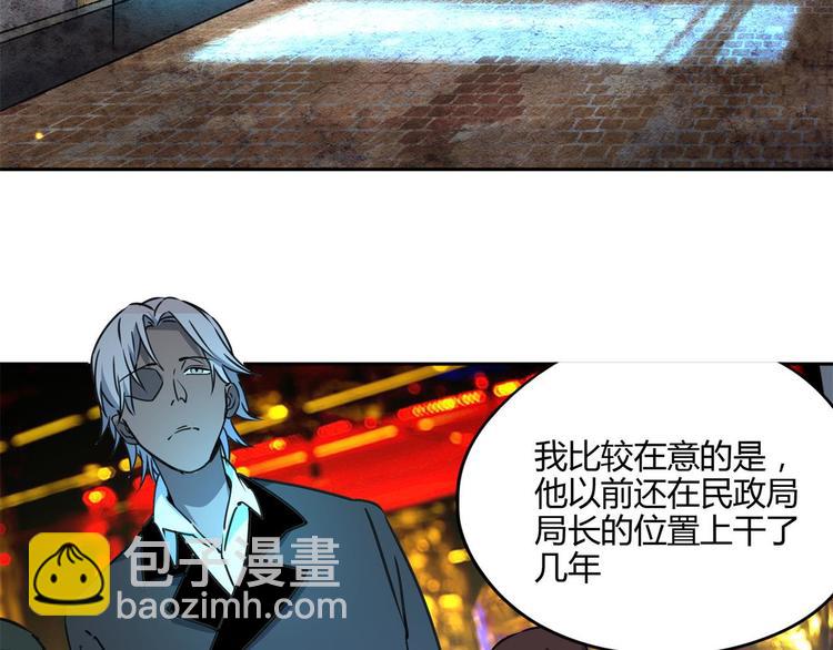 第59话 跟踪2