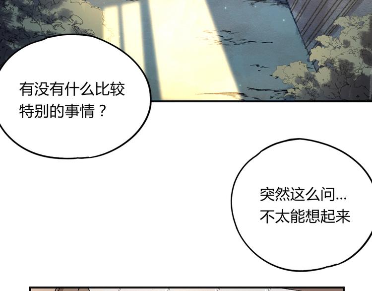 第39话 狼人与她294