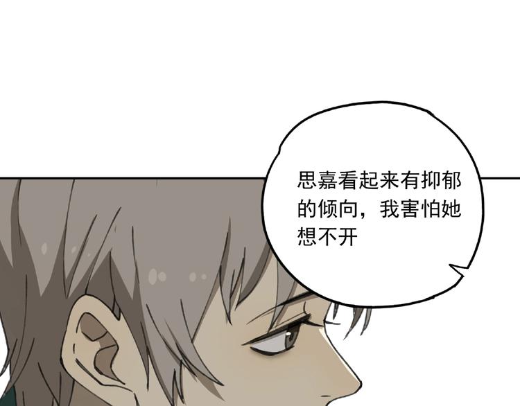 第24话 紧逼真相59