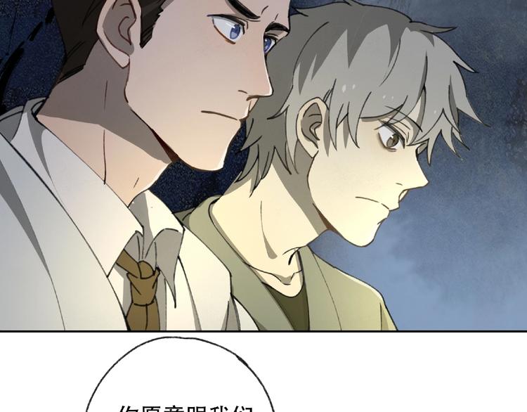 第20话 跟我们走吧39