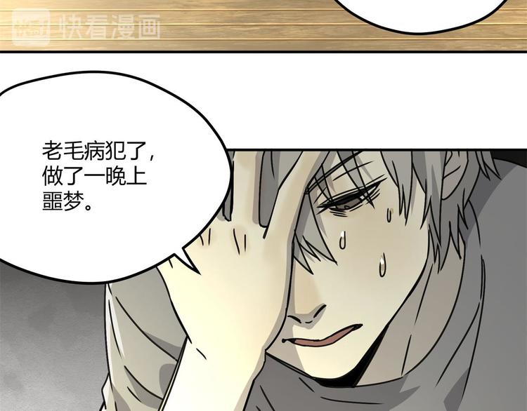 第61话 噩梦59